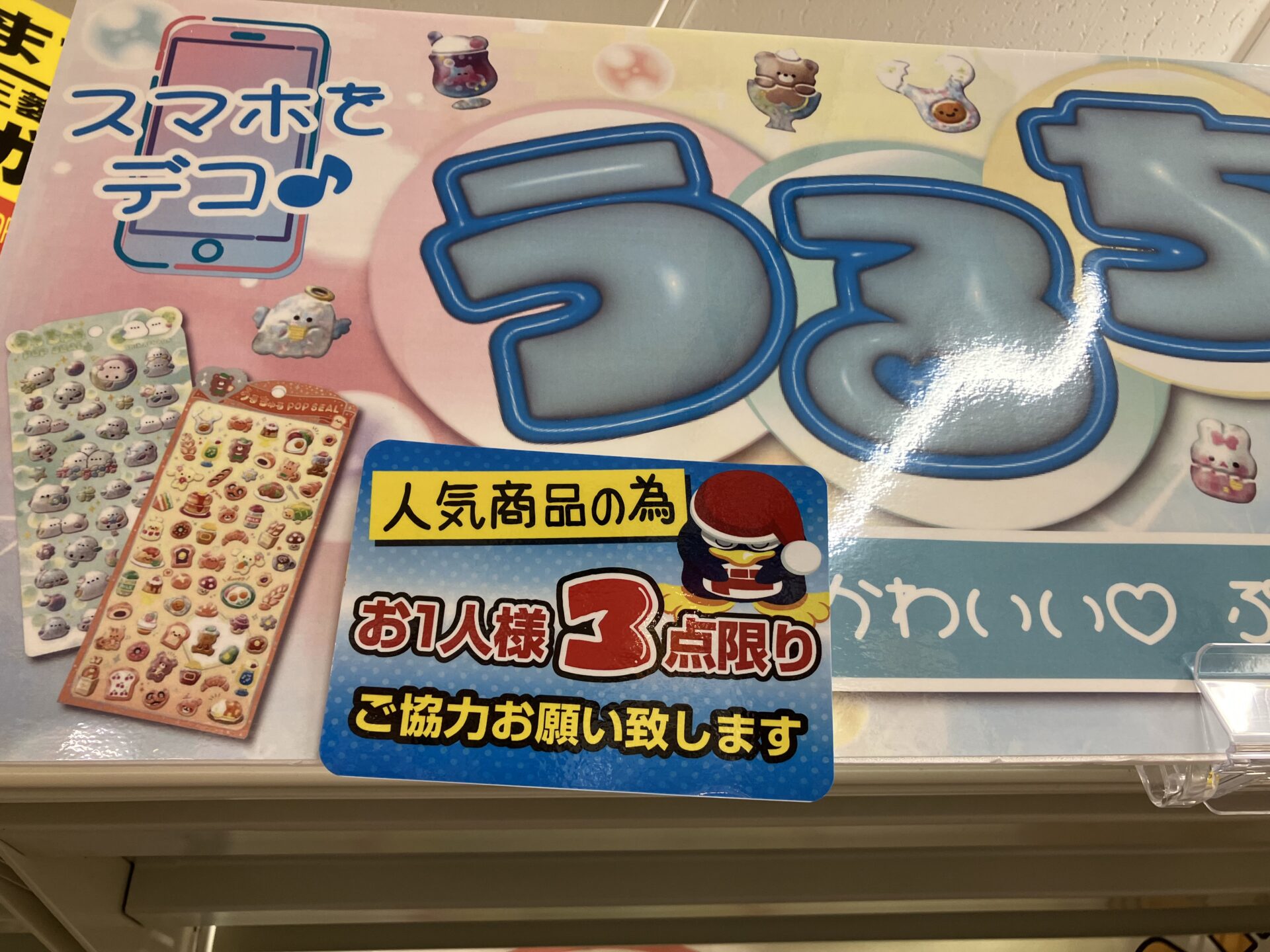 【2026最新】ボンボンドロップシール入荷カレンダー！ドンキ新作の発売履歴と次回予想