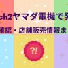 Thumbnail of new posts 058