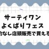 Thumbnail of new posts 122