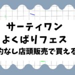 Thumbnail of post image 179
