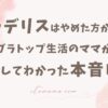 Thumbnail of new posts 110
